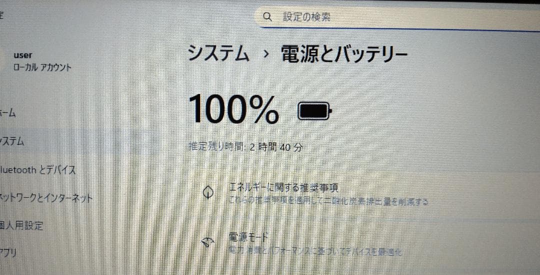 Dynabook G83 第8世代 8GB ssd256GB 匿名配送【訳あり】