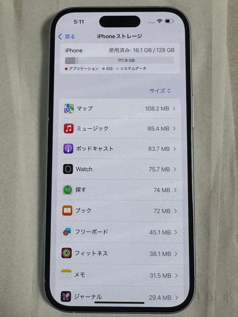 超美品　iphone15 128gb ブルー