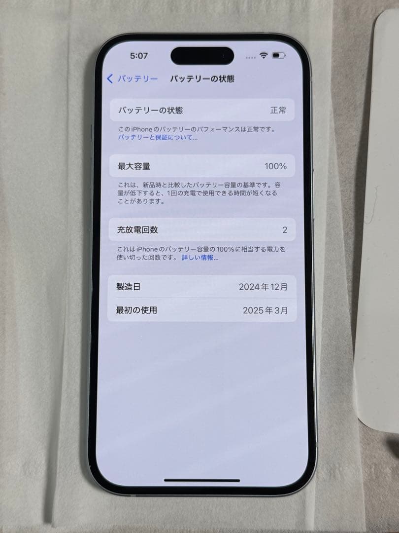 超美品　iphone15 128gb ブルー