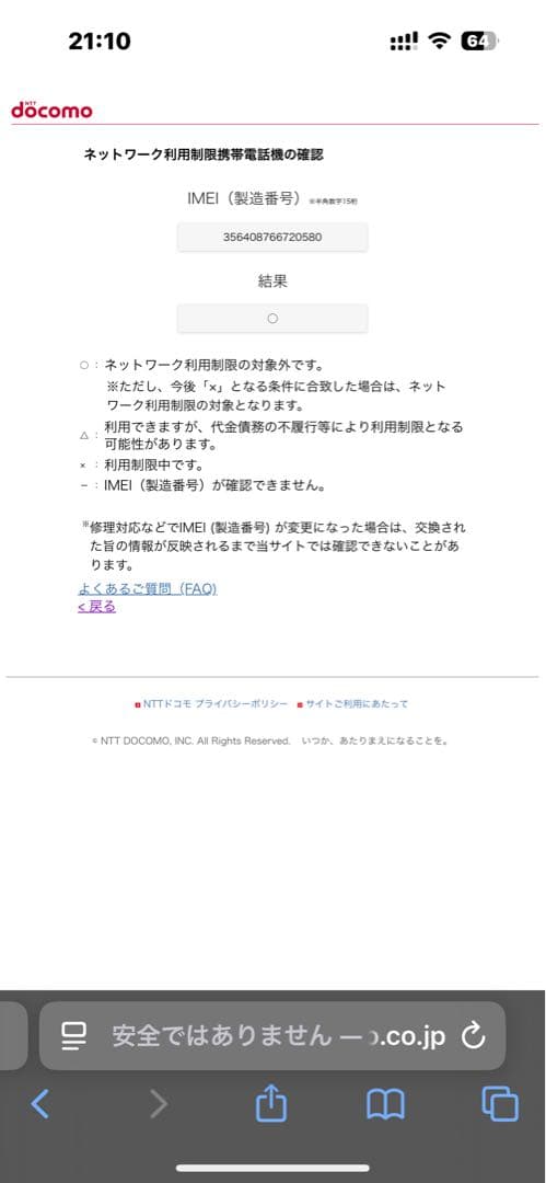 超美品　iphone15 128gb ブルー