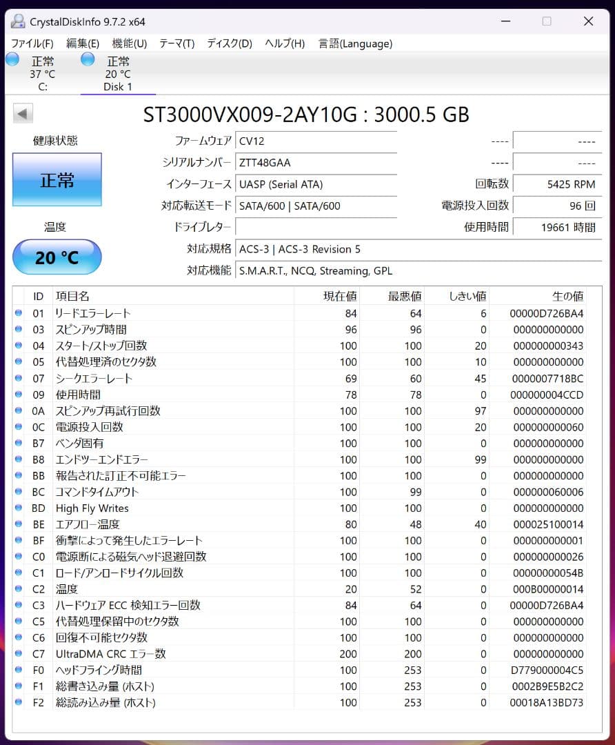 内蔵型ハードディスクドライブ Seagate SkyHawk ST3000VX009 3TB
