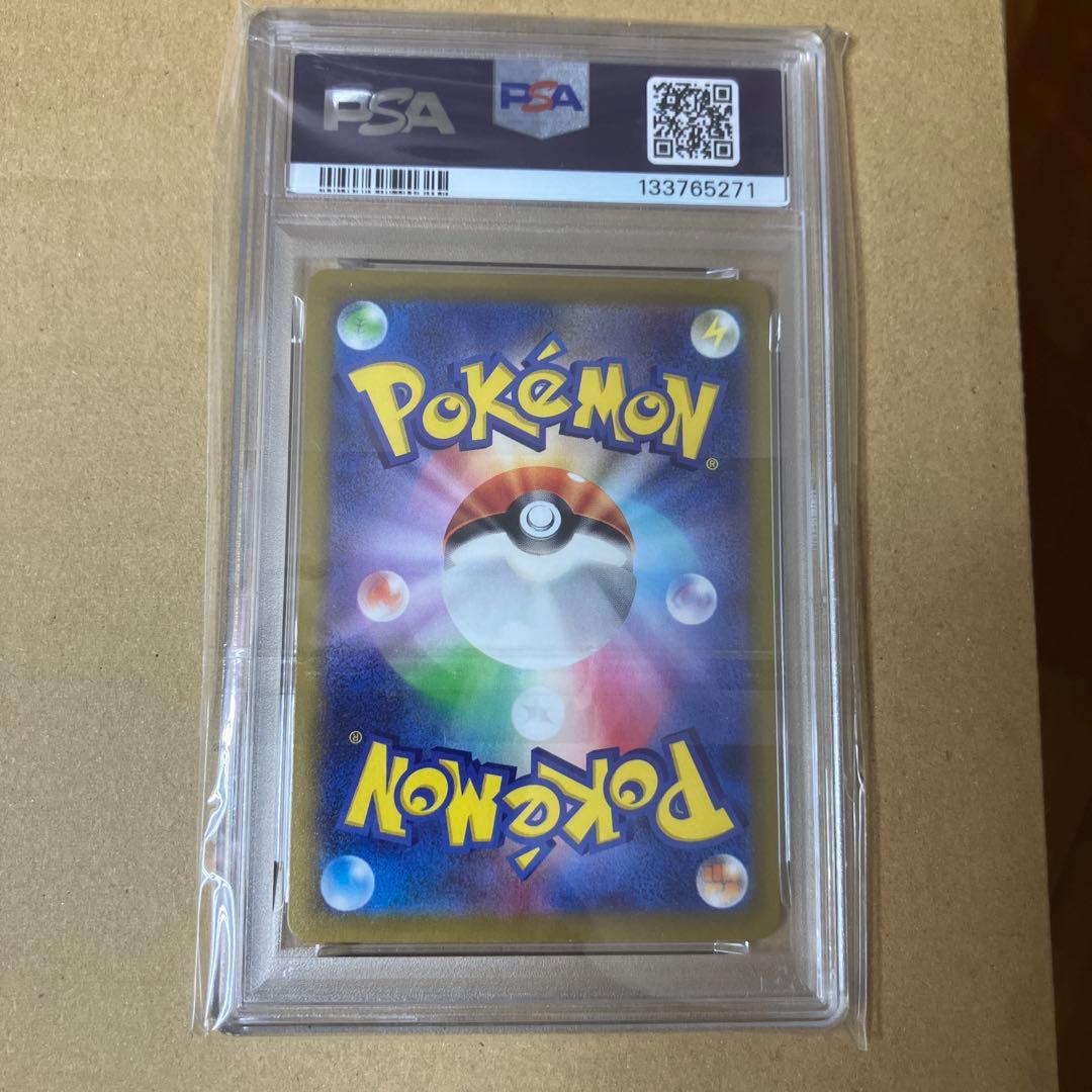 【PSA10】ピカチュウ chr 073 s10a