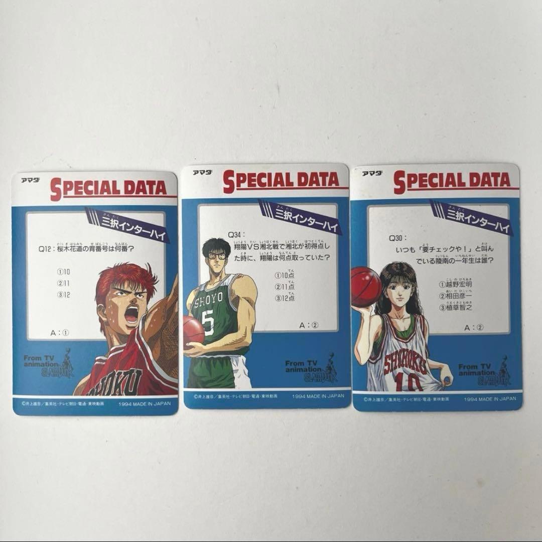 スラムダンク　カード　アマダ　ヒーローコレクション２No190,208 ,226