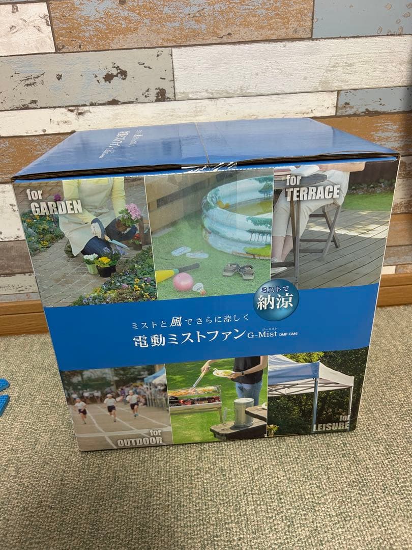 【新品未使用】電動ミストファン　G-Mist　ジーミスト　グリーンライフ