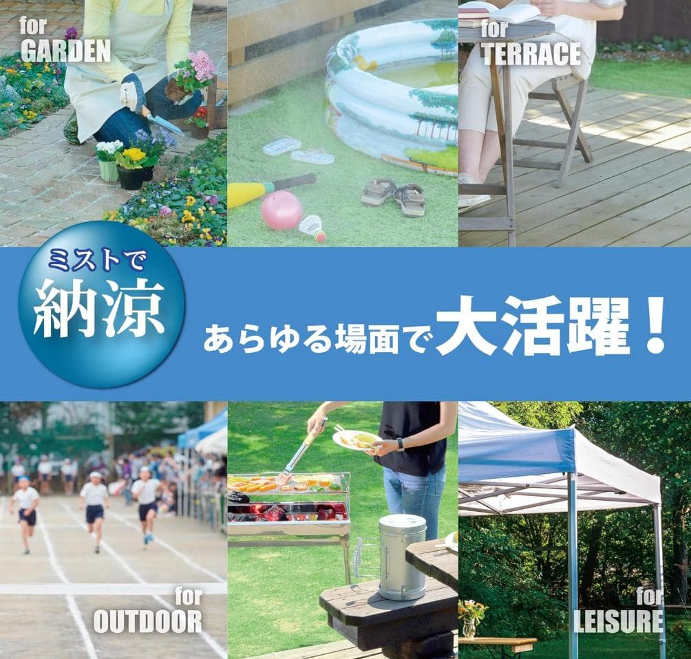 【新品未使用】電動ミストファン　G-Mist　ジーミスト　グリーンライフ