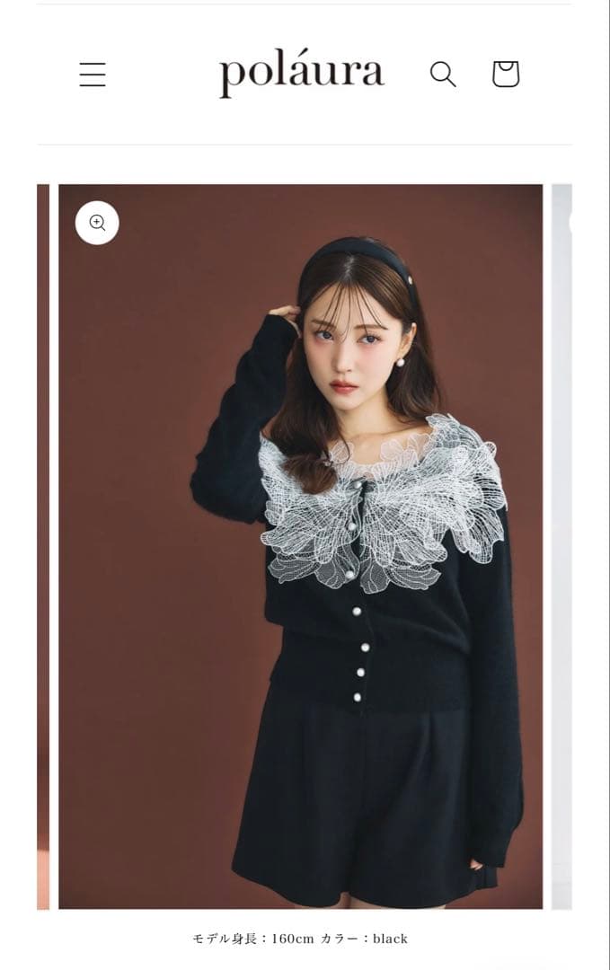 Polaura レースフリルカーディガン　black