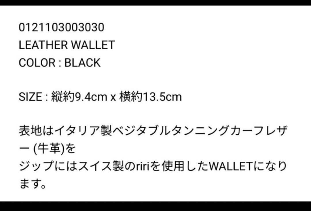 visvim レザーウォレット