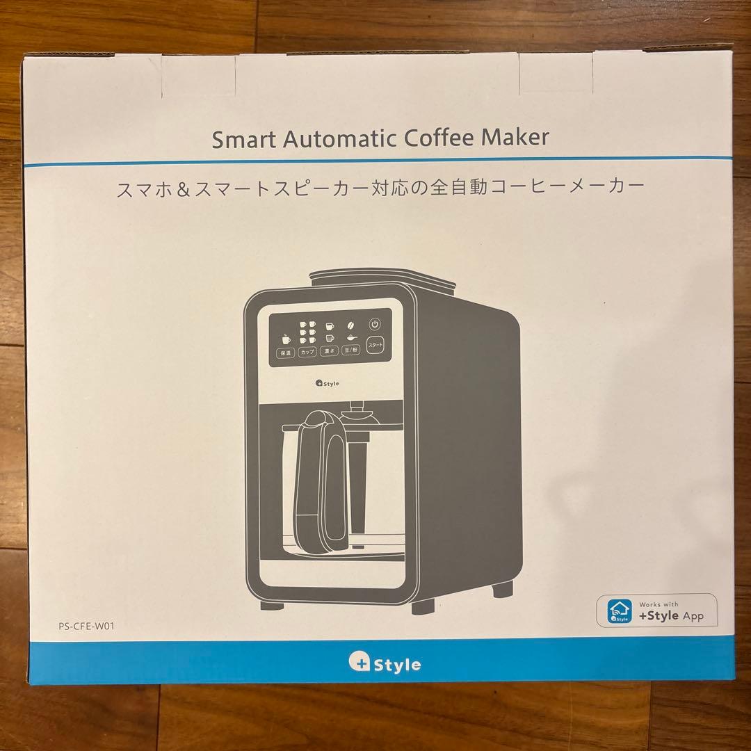 【新品未開封】スマート全自動コーヒーメーカー +Style PS-CFE-W01