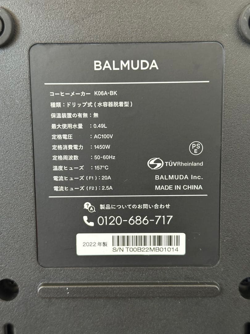 BALMUDA The Brew コーヒーメーカー