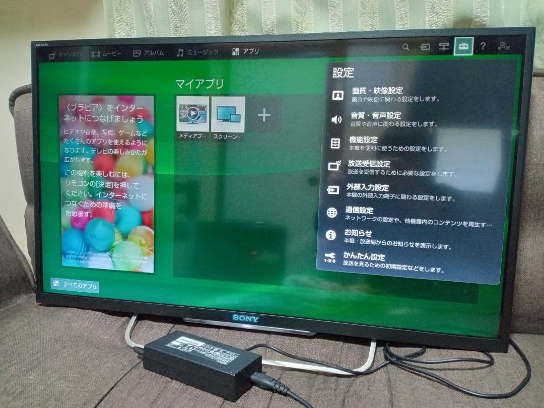 BRAVIA SONY KDL-32W700B ソニー 32インチ 液晶テレビ