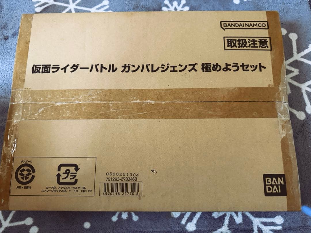希少仮面ライダーバトル ガンバレジェンズ 極めようセット/2024