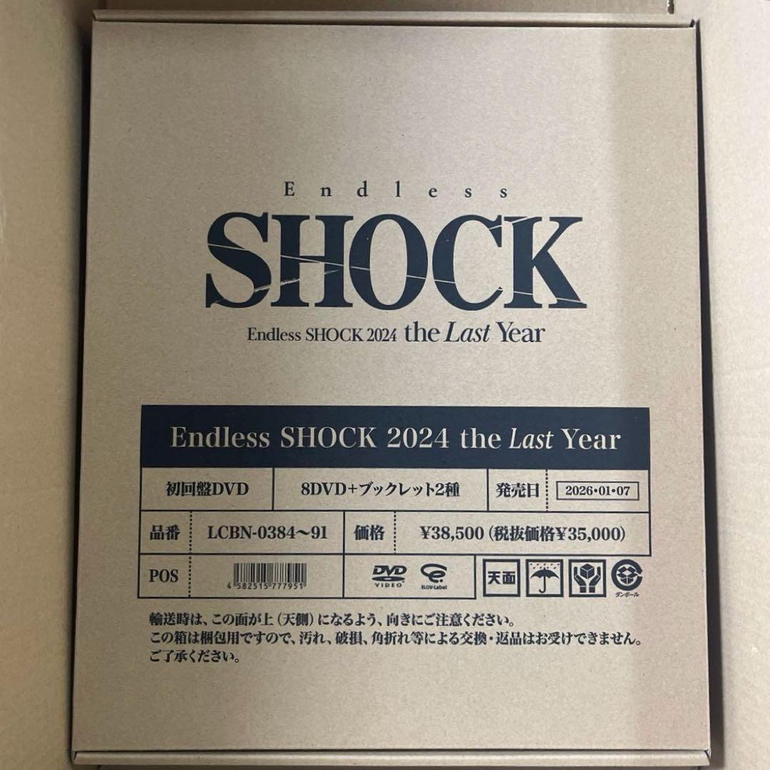 Endless SHOCK 2024 the Last Year 初回盤DVD