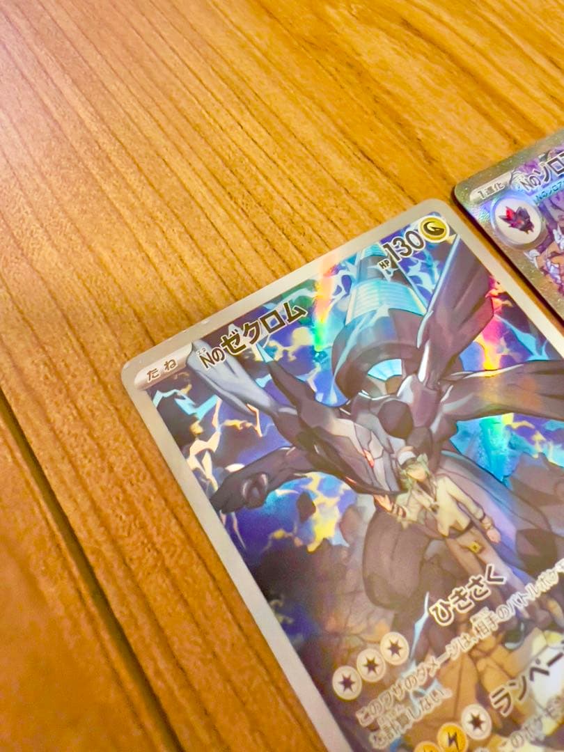 メガドリーム SAR Nのゾロアークex Nのゼクロム AR