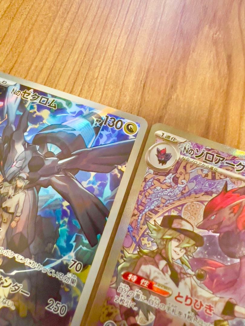 メガドリーム SAR Nのゾロアークex Nのゼクロム AR