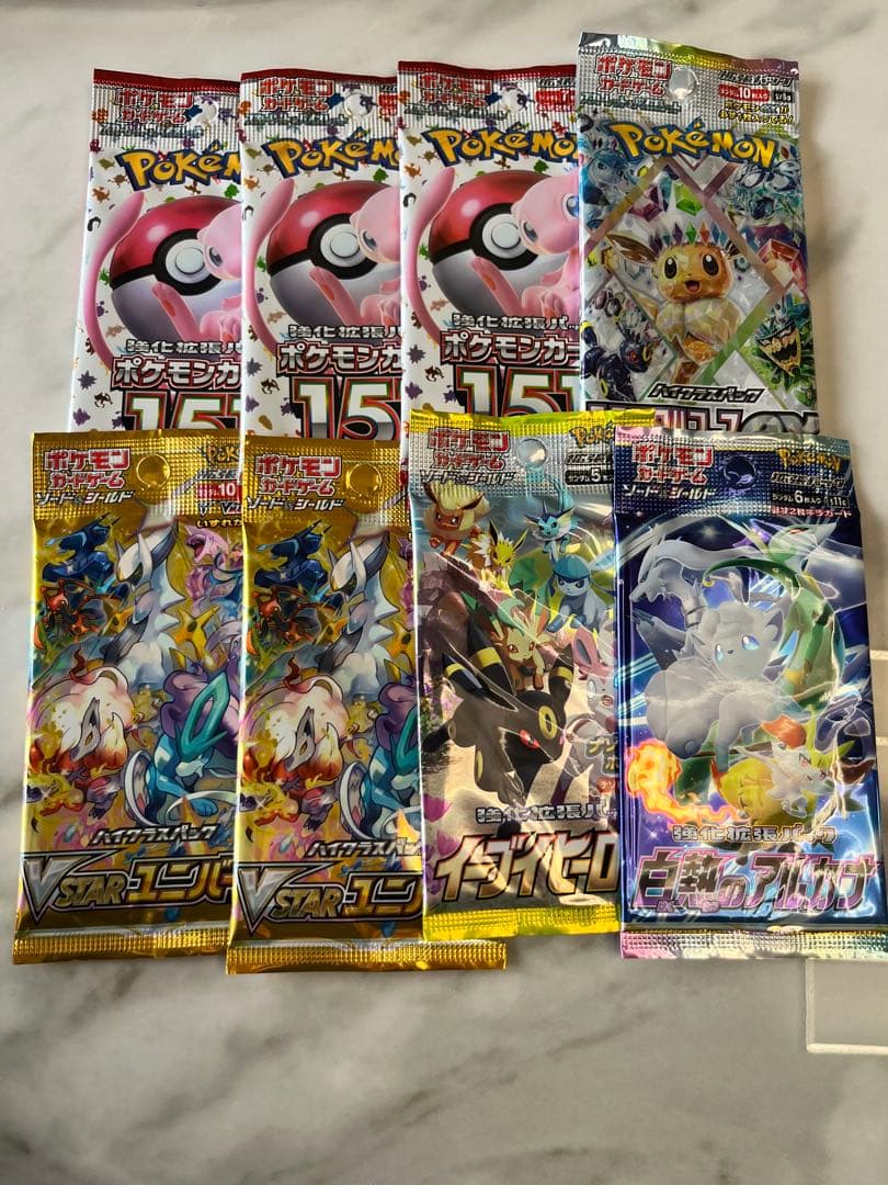 ポケモンカードゲーム 新品未開封8パック　セット