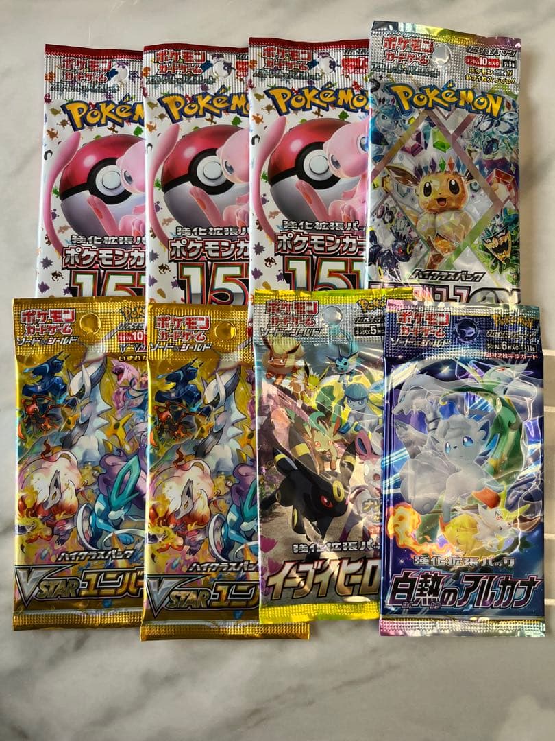 ポケモンカードゲーム 新品未開封8パック　セット