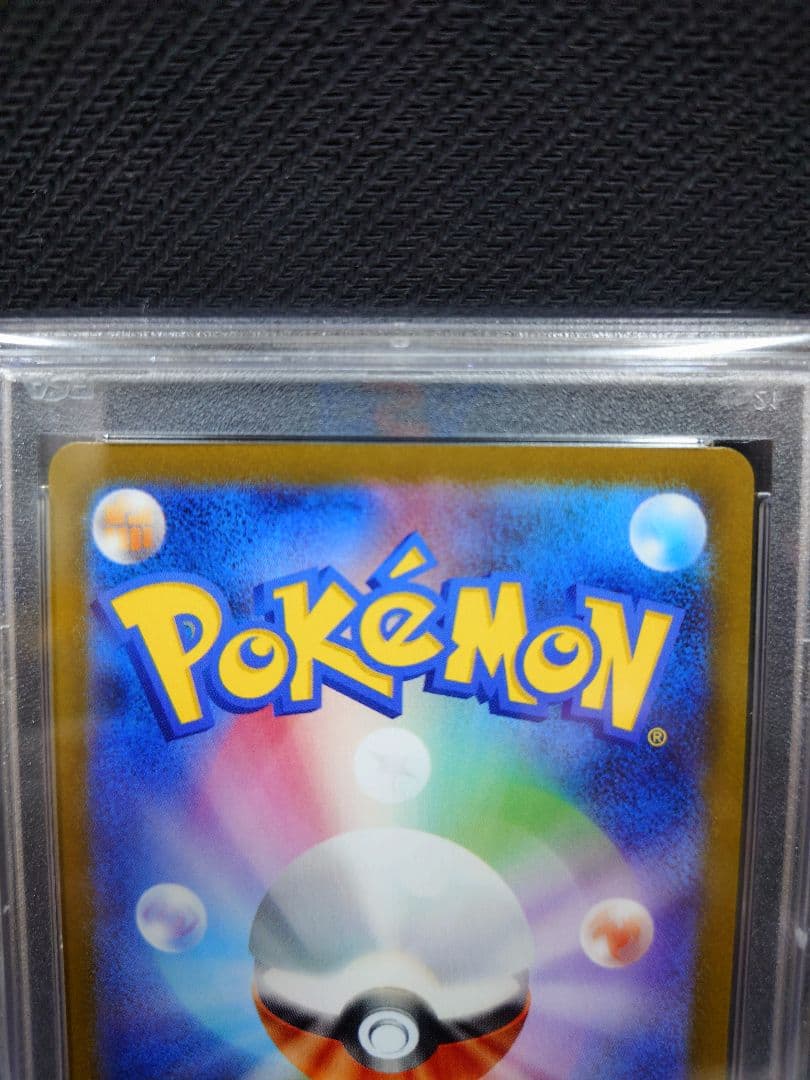 アセロラのいたずら　SAR PSA10 090/063 メガシンフォニア