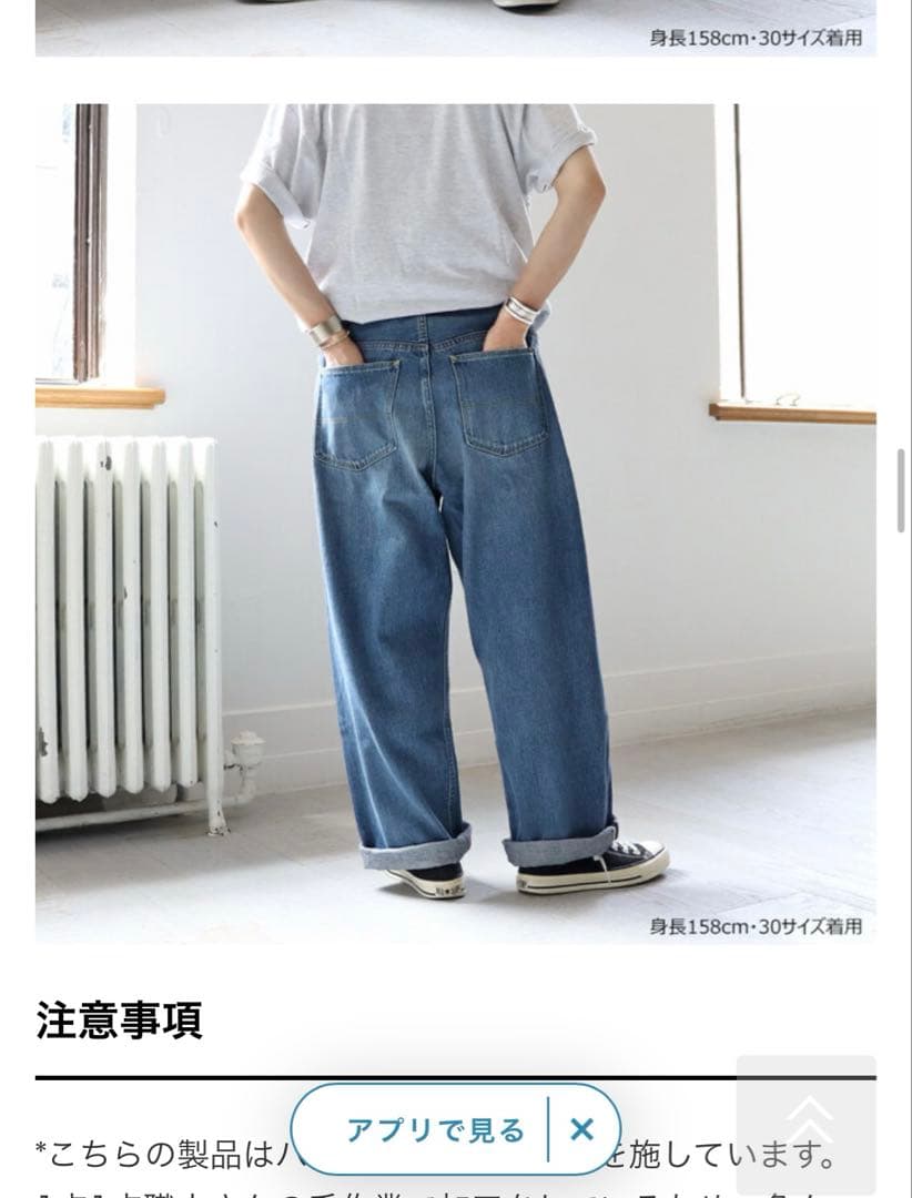 チマラ　セルビッチデニム　ランチパンツ　サイズ30