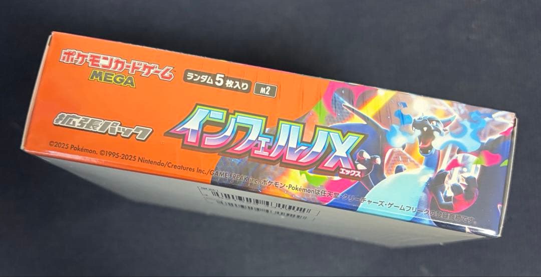 ポケモンカードゲーム　インフェルノX　シュリンク付1box