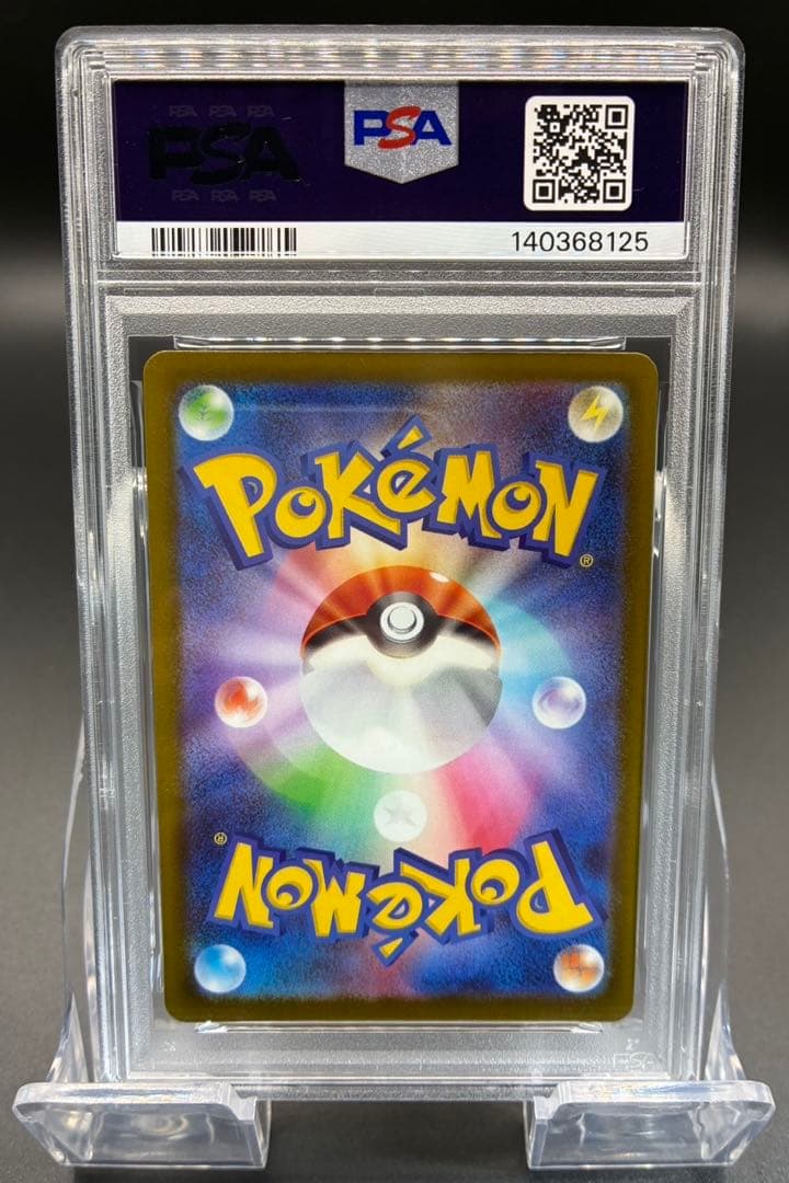 【PSA10】ポケモンカード メガドリーム コダック AR