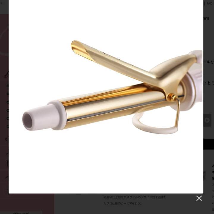 アフロート クレイツ イオン アイロン エスペシャル カール 2