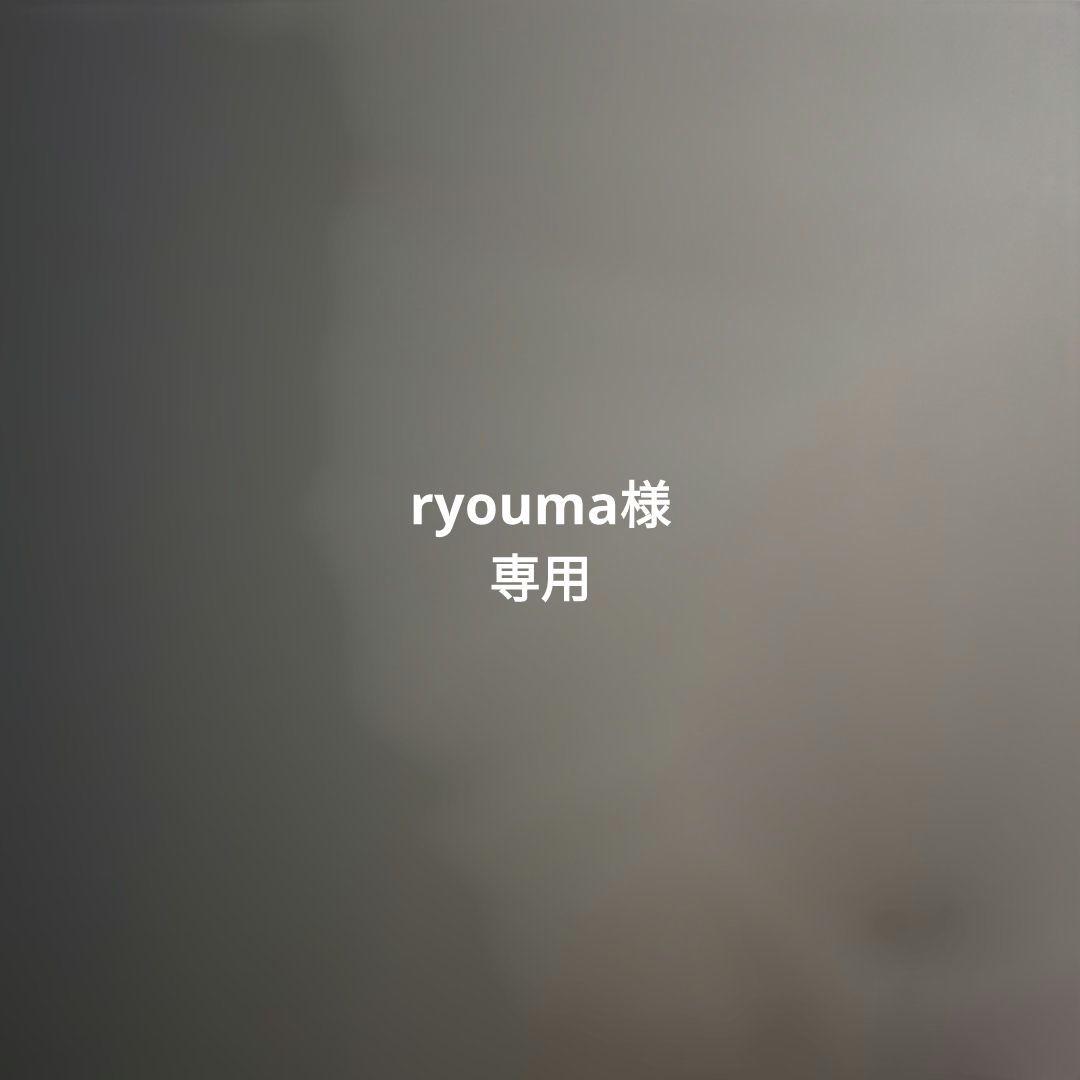 その他 ryouma
