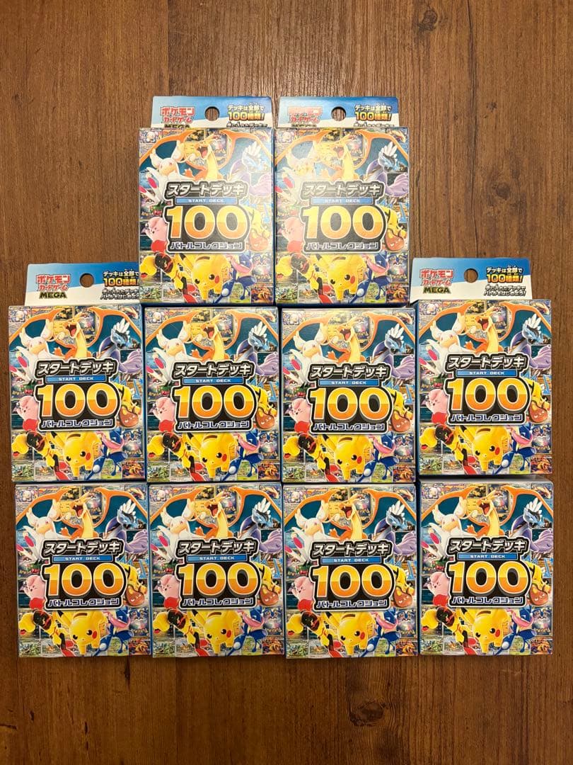 ポケモンカード スタートデッキ100 10セット新品未開封