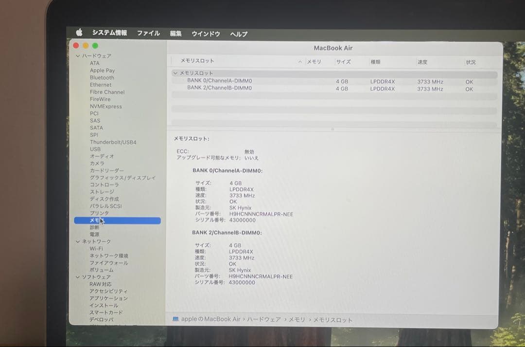 美品 MacBook Air 2020 バッテリー97%