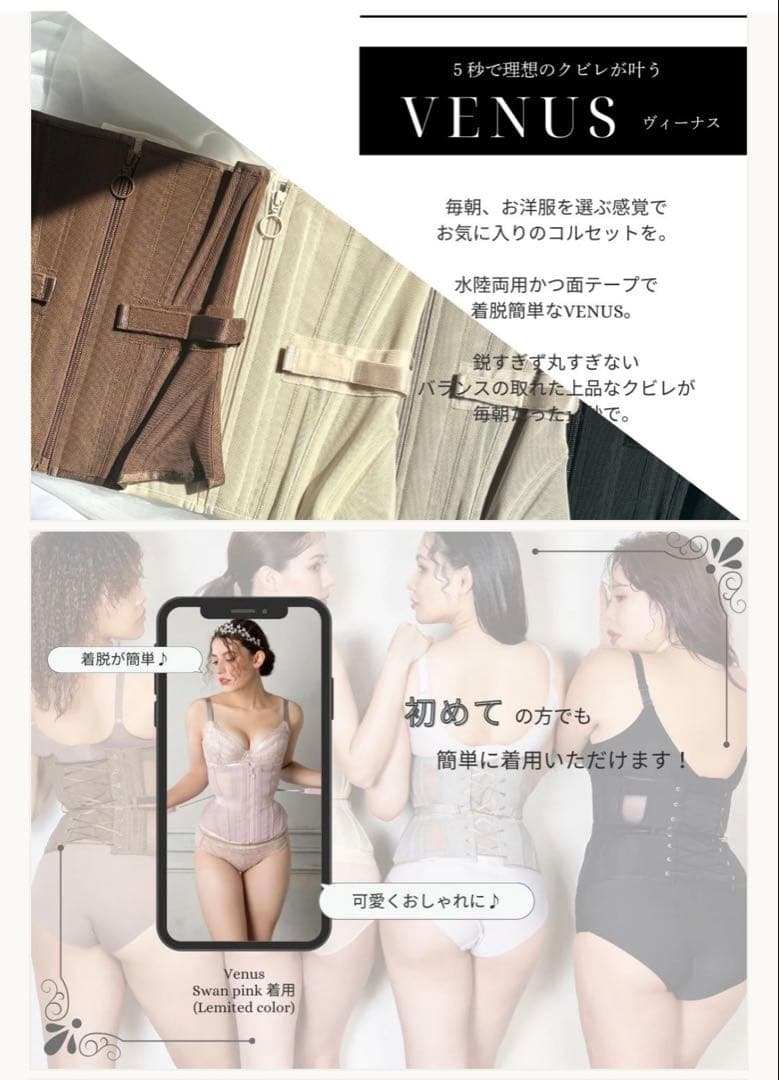 Pinup Closet 元鈴木さん コルセット Venus ヴィーナス