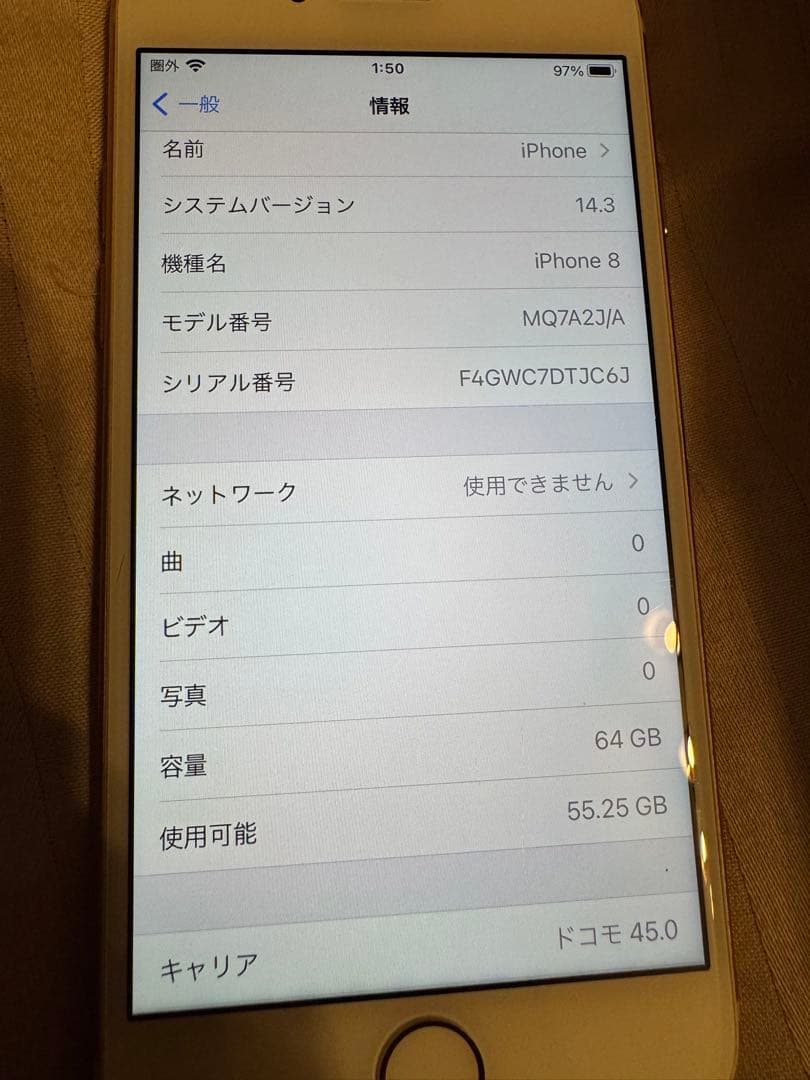 iPhone 8 ゴールド 64GB 本体 箱付き