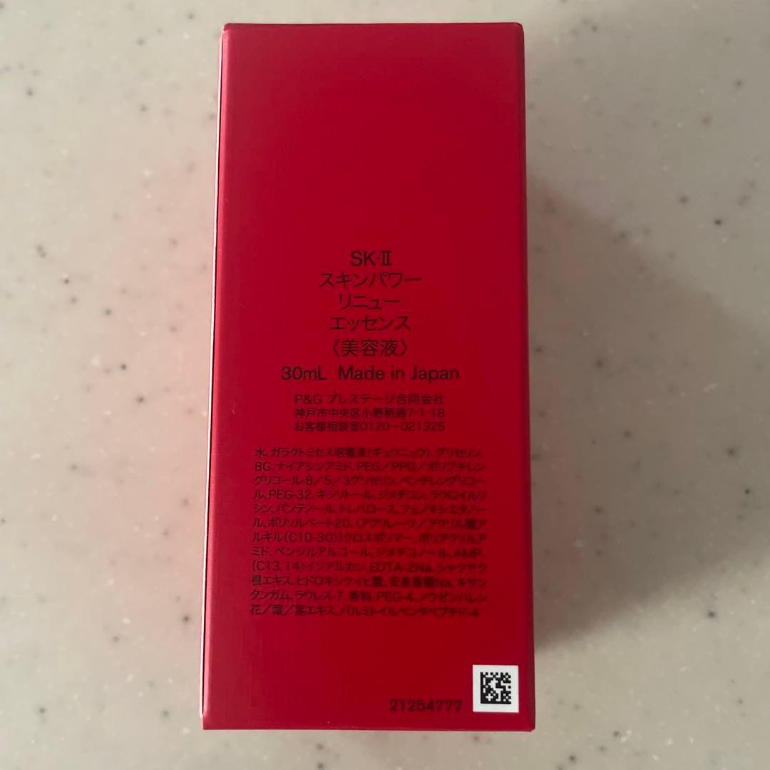 最終お値下げSK-II スキンパワー リニュー エッセンス 30mL