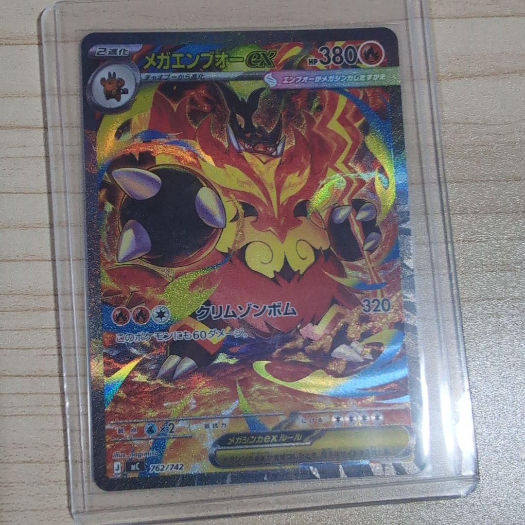 ポケカ　引退品