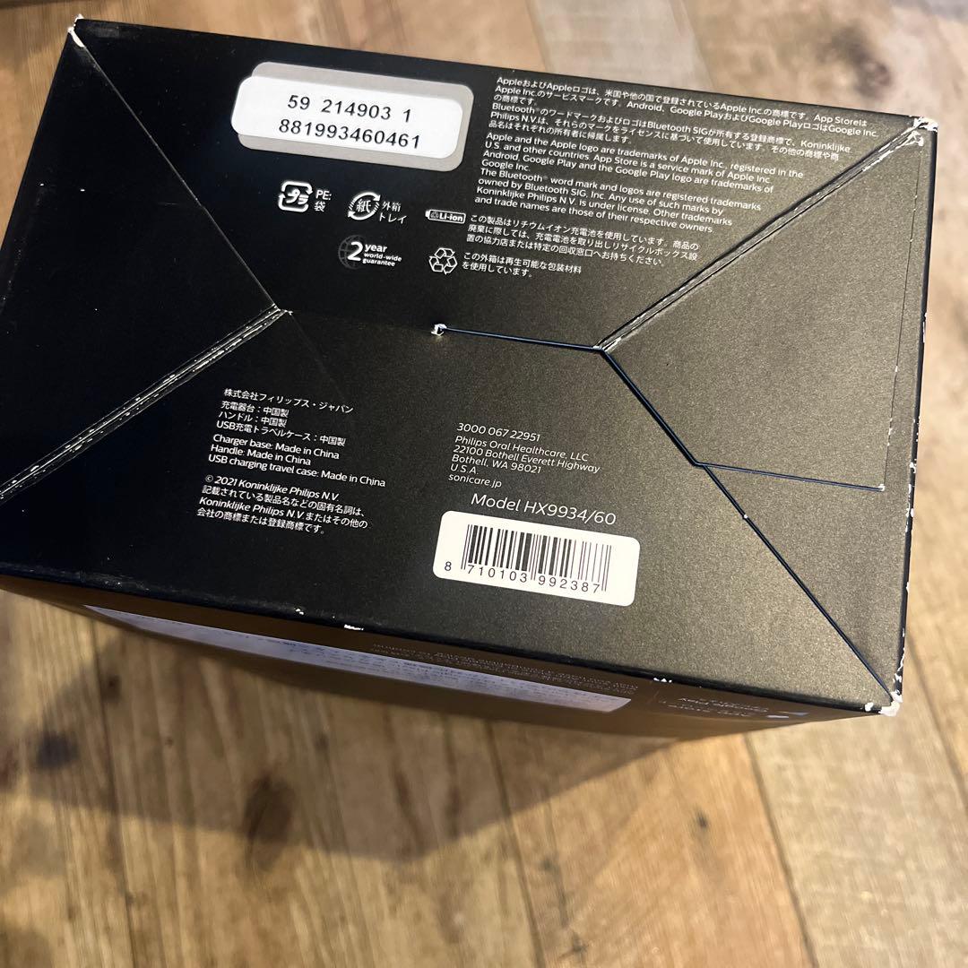 新品◆未開封◆未使用品HX9934/60フィリップスソニケア電動歯ブラシ◆上位品