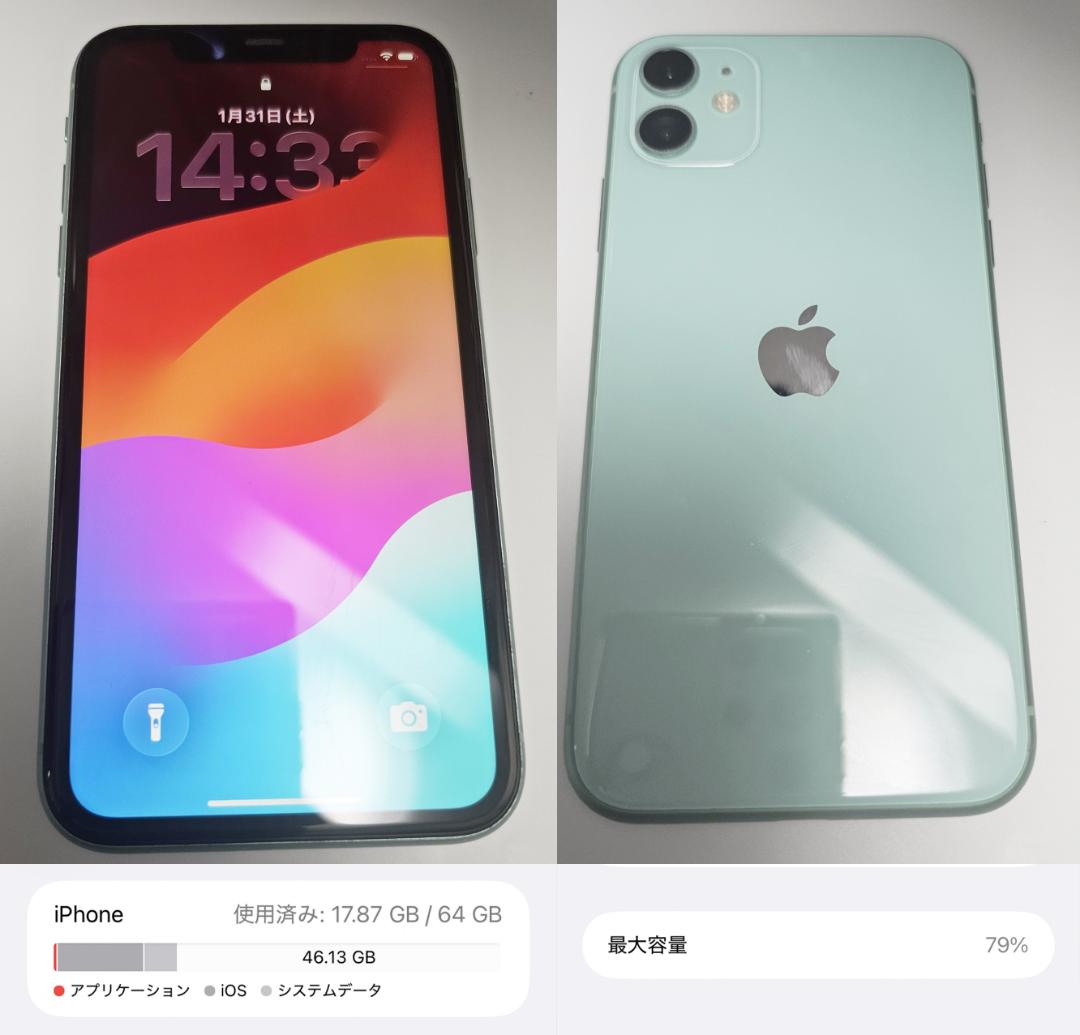 iphone11 グリーン 64GB　割れなし