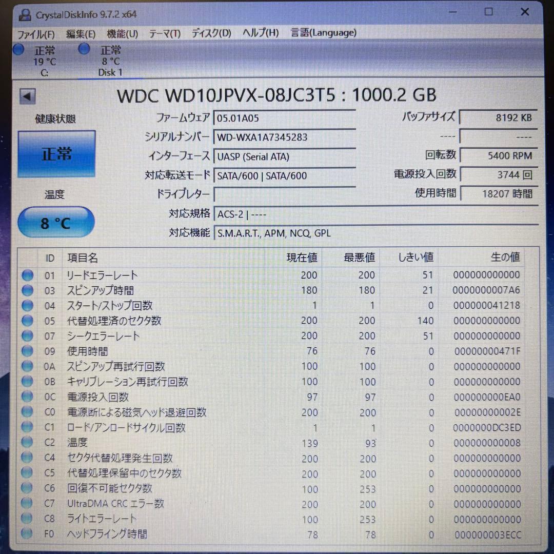 【1TB】【Western Digital製 統一】★2.5インチ★内臓HDD★
