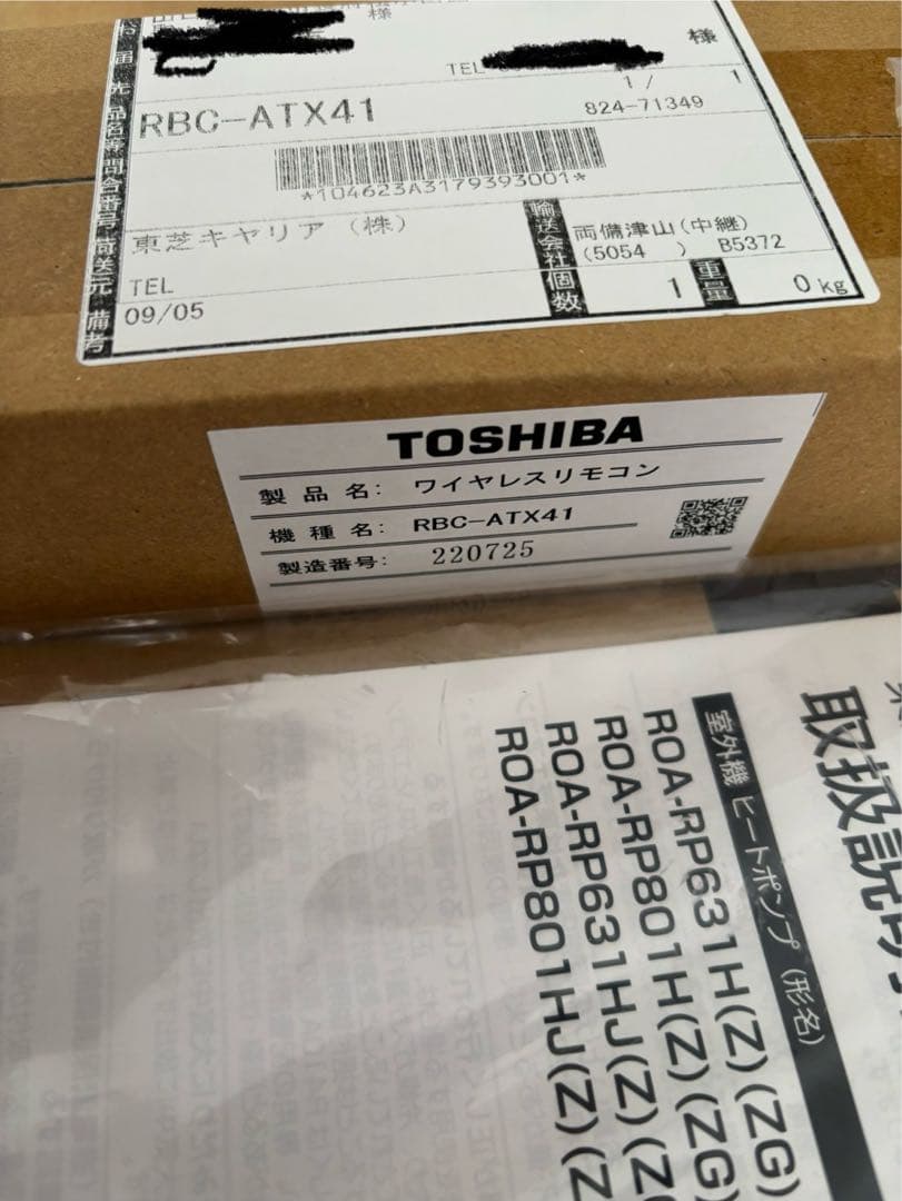 TOSHIBA 3馬力エアコン　新品未開封　2025年製