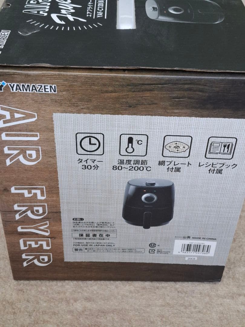 YAMAZEN エアフライヤー YAF-C120B