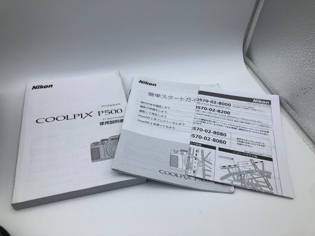 ニコン　COOLPIX　P500