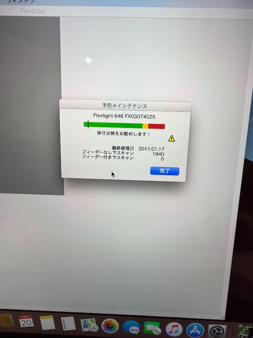 Flextight 646 imacon 高精細ドラム式フィルムスキャナー
