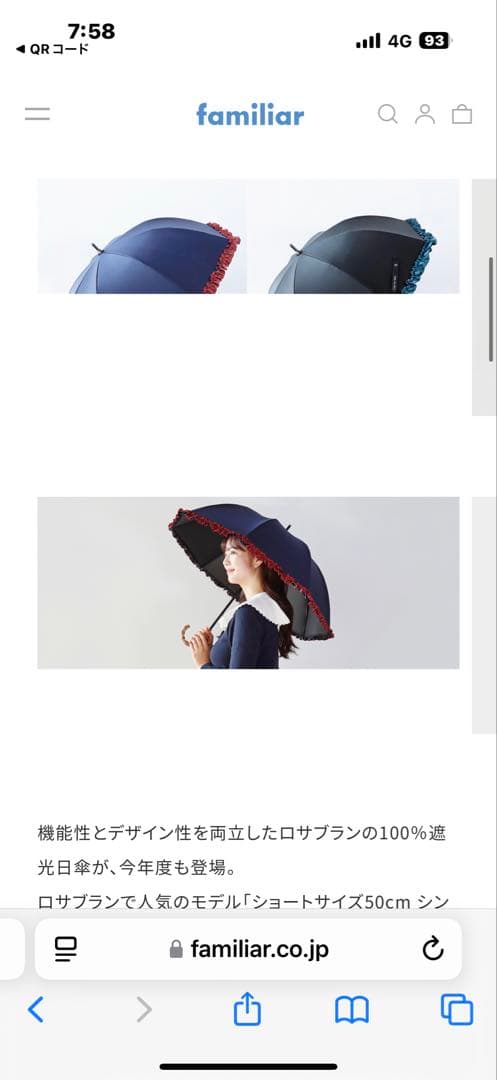 先行予約購入◆新品◆ファミリア×ロサブランコラボ◆遮光100%の大人気◆日傘