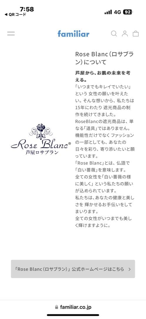 先行予約購入◆新品◆ファミリア×ロサブランコラボ◆遮光100%の大人気◆日傘