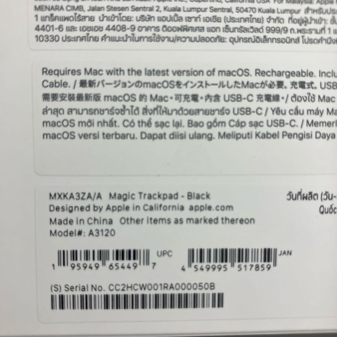 【新品・未開封】Magic Trackpad ブラック A3120
