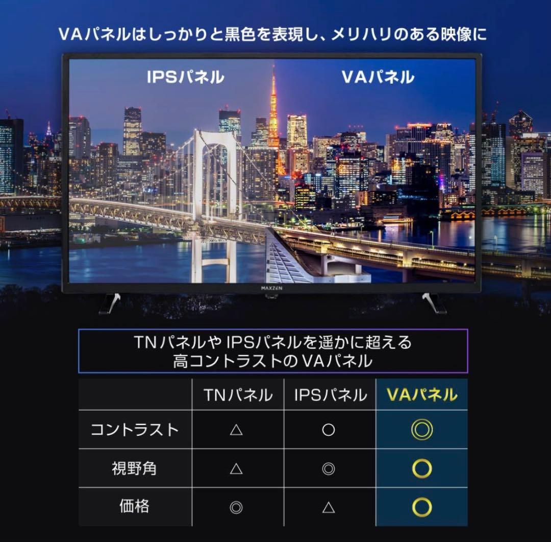 2025年製　液晶テレビ　40インチ　J40SK06