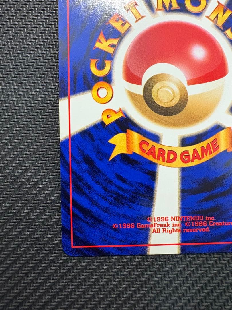 【旧裏】やさしいカイリュー ★ 拡張パック第4弾 闇、そして光へ…