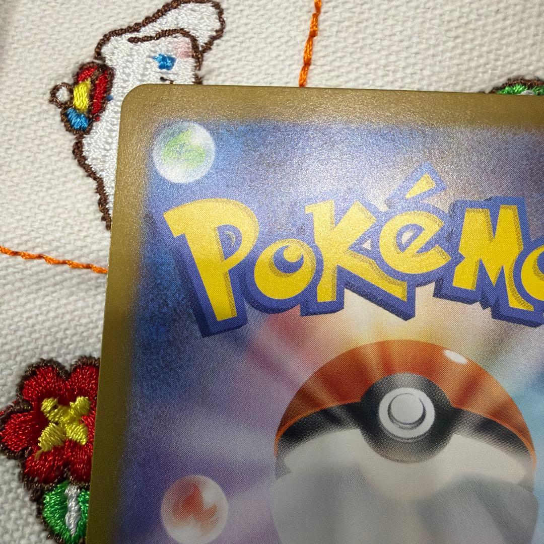 ポケモンカードゲーム　リーリエのピッピex SAR スタートデッキ100