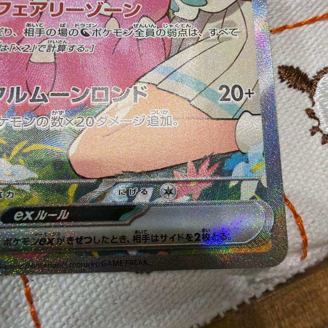 ポケモンカードゲーム　リーリエのピッピex SAR スタートデッキ100