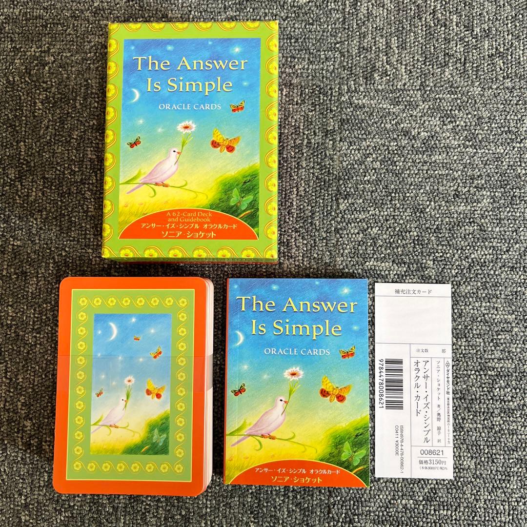 【日本語版】未使用品 絶版 希少 アンサー・イズ・シンプルオラクルカード