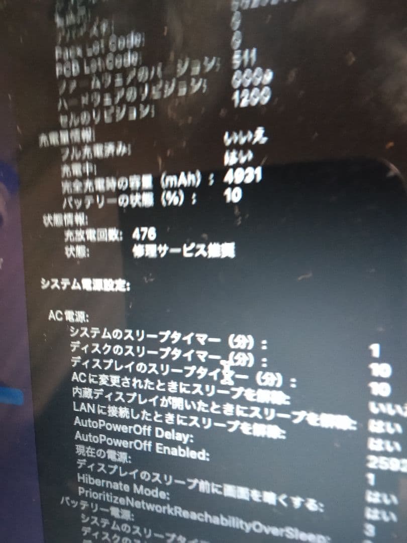 MacBook Air シルバー