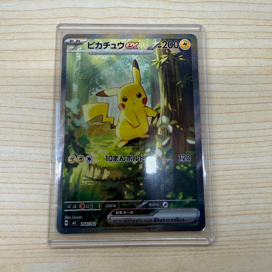 【美品】スタートデッキ100 No.25 ピカチュウex sar