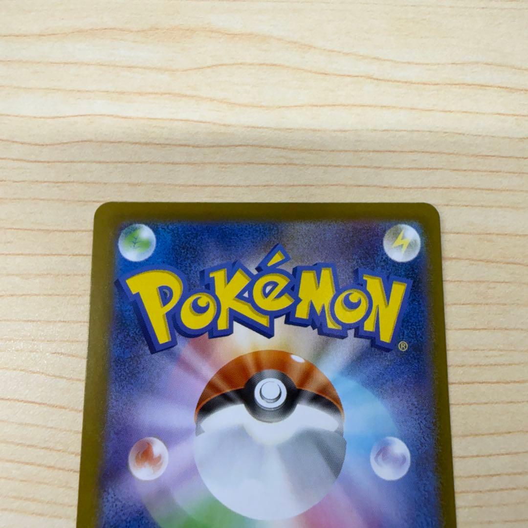 【美品】スタートデッキ100 No.25 ピカチュウex sar